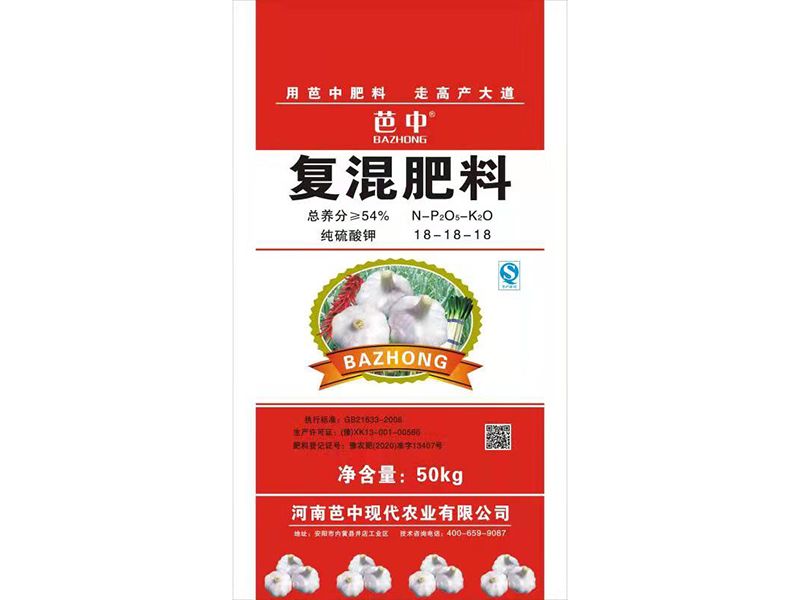 復(fù)混肥料
