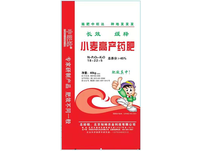 小麥高產(chǎn)藥肥