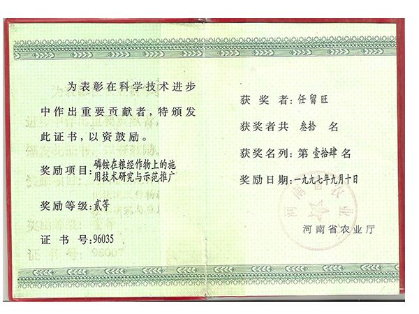 科學(xué)技術(shù)進(jìn)步獎(jiǎng)