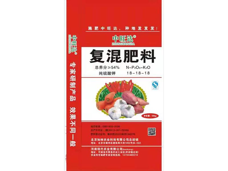 復(fù)混肥料
