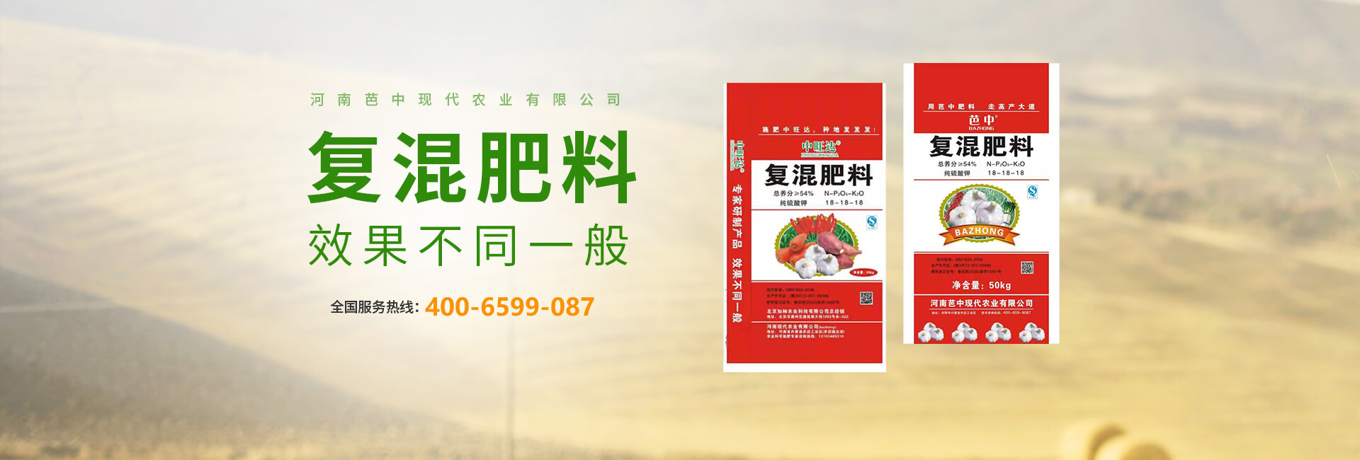河南芭中現(xiàn)代農(nóng)業(yè)有限公司