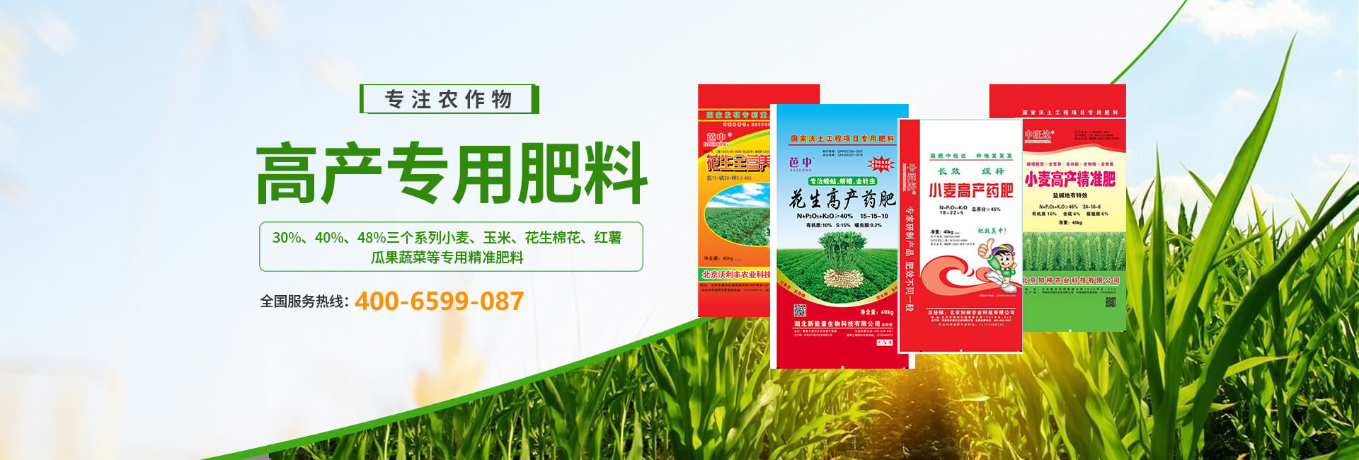 河南芭中現(xiàn)代農(nóng)業(yè)有限公司