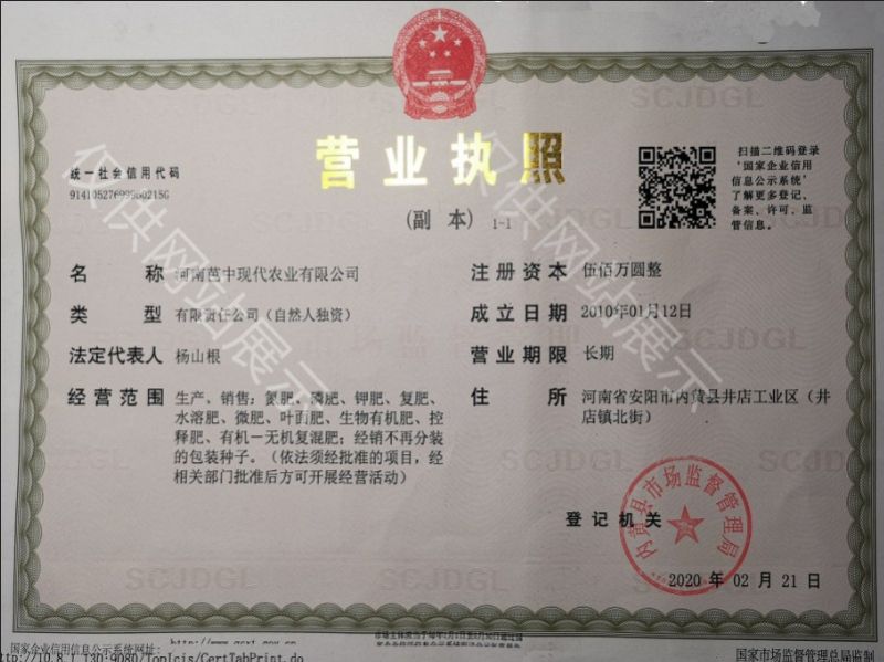 營(yíng)業(yè)執(zhí)照